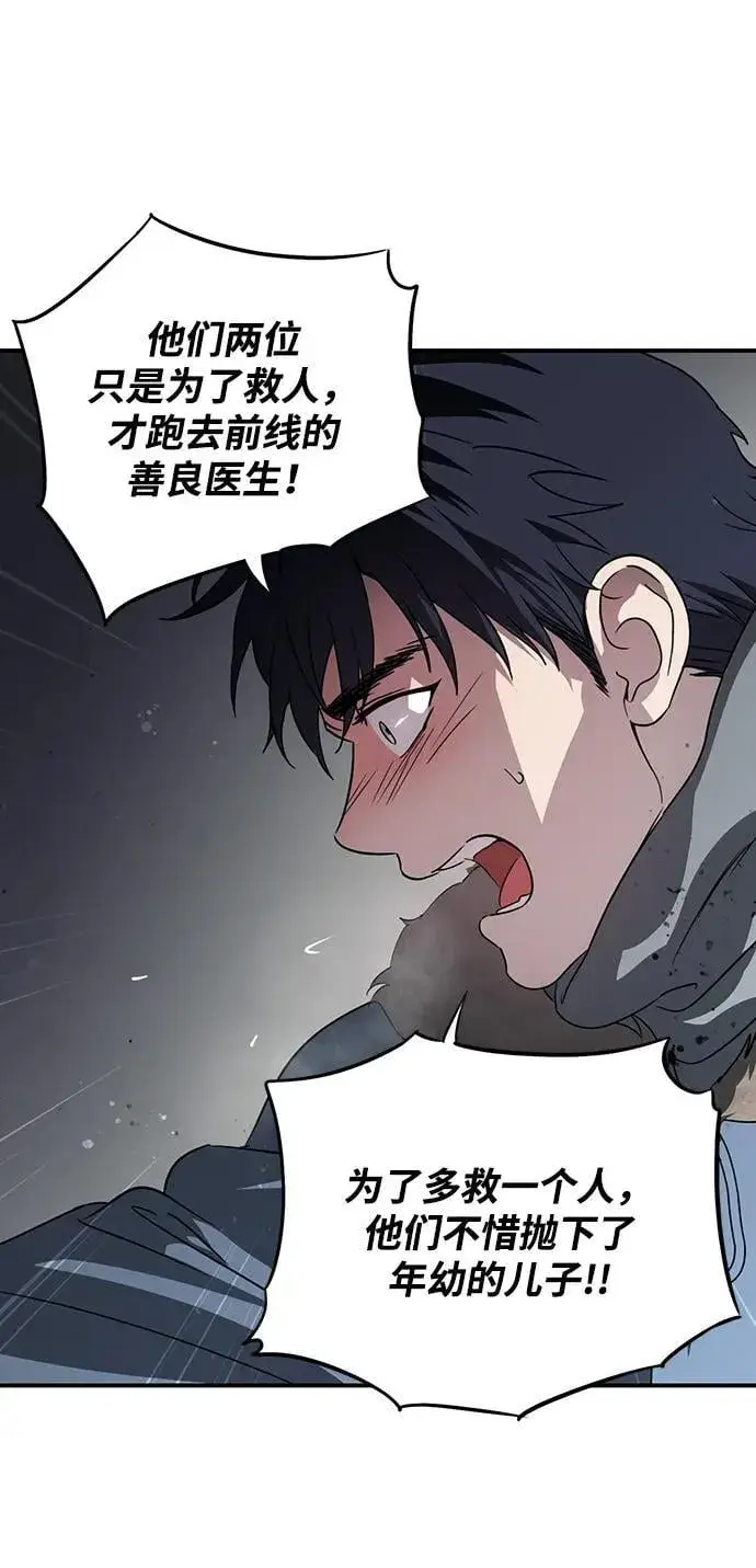 《落日夕阳，冰冷目光》[第2季 41话] 魔女狩猎（2）图12