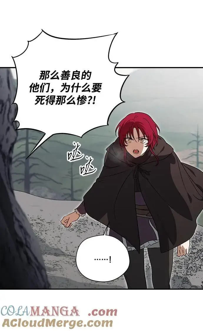 《落日夕阳，冰冷目光》[第2季 41话] 魔女狩猎（2）图13