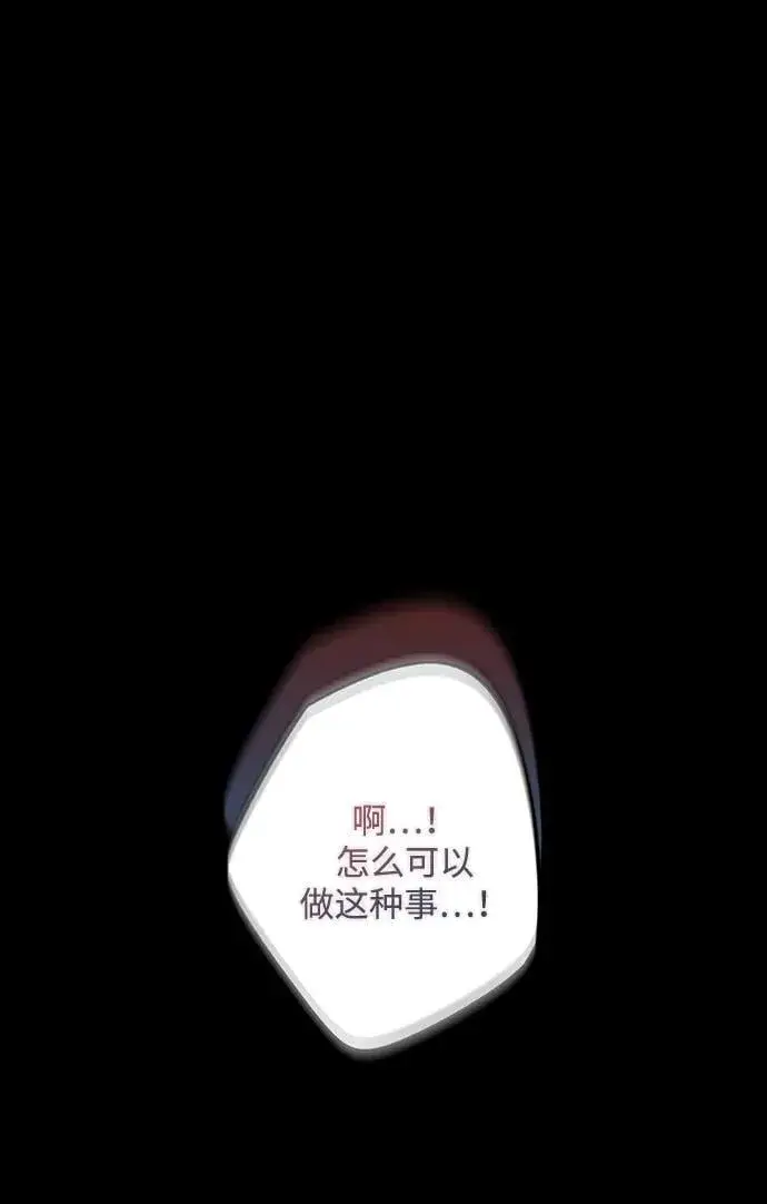 《落日夕阳，冰冷目光》[第2季 41话] 魔女狩猎（2）图17