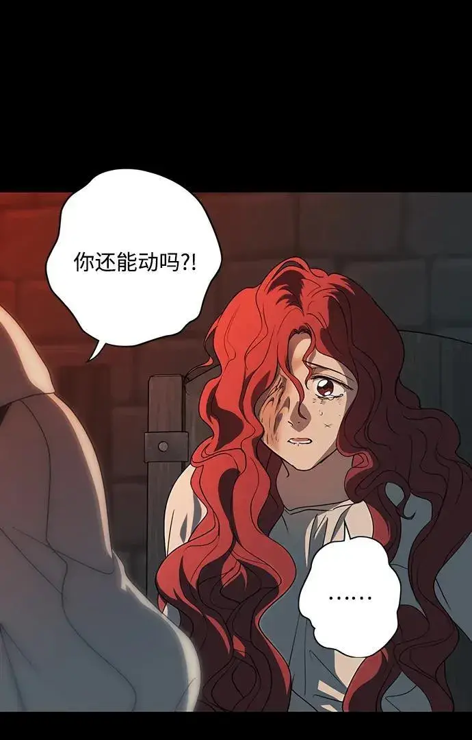 《落日夕阳，冰冷目光》[第2季 41话] 魔女狩猎（2）图18