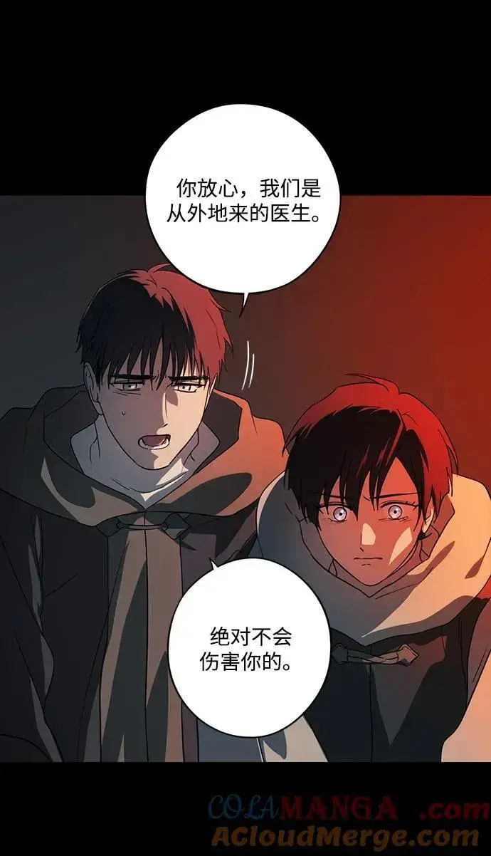 《落日夕阳，冰冷目光》[第2季 41话] 魔女狩猎（2）图19