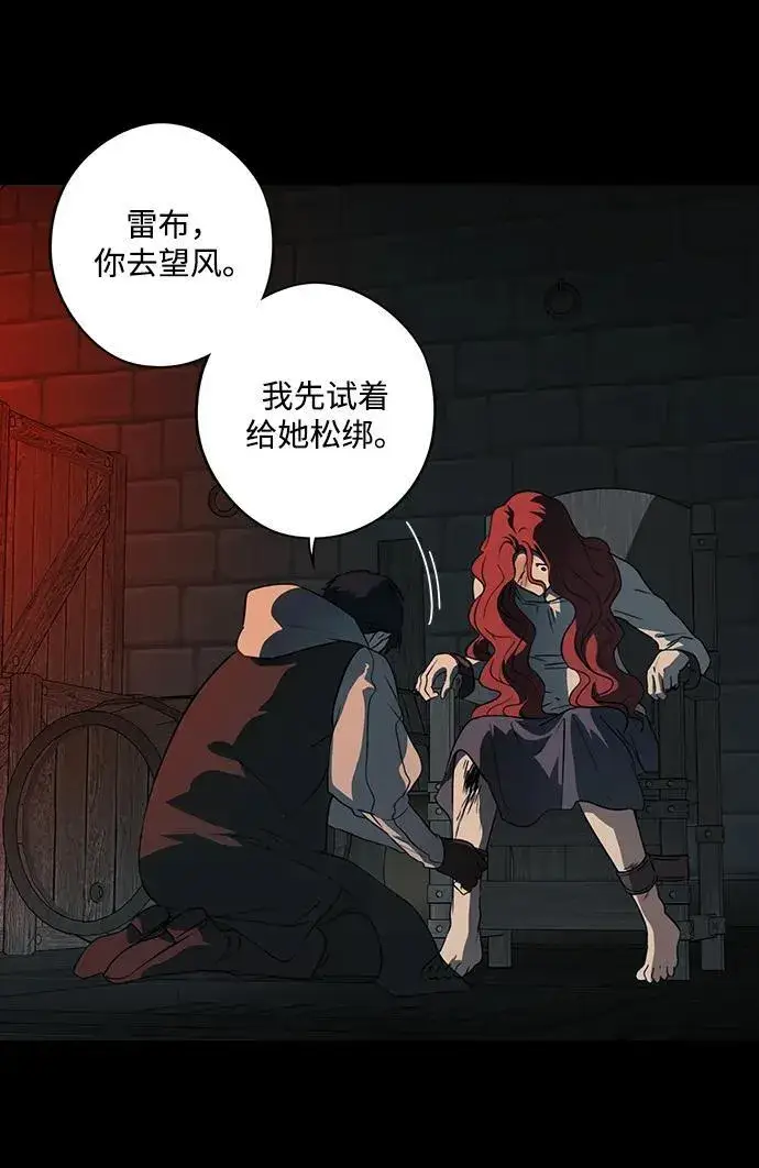 《落日夕阳，冰冷目光》[第2季 41话] 魔女狩猎（2）图20
