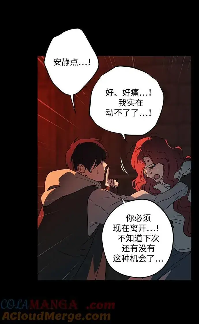 《落日夕阳，冰冷目光》[第2季 41话] 魔女狩猎（2）图22