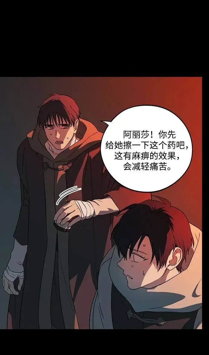 《落日夕阳，冰冷目光》[第2季 41话] 魔女狩猎（2）图23