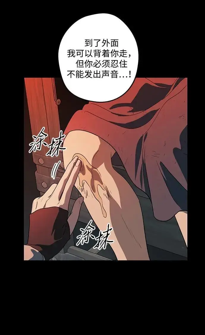 《落日夕阳，冰冷目光》[第2季 41话] 魔女狩猎（2）图24