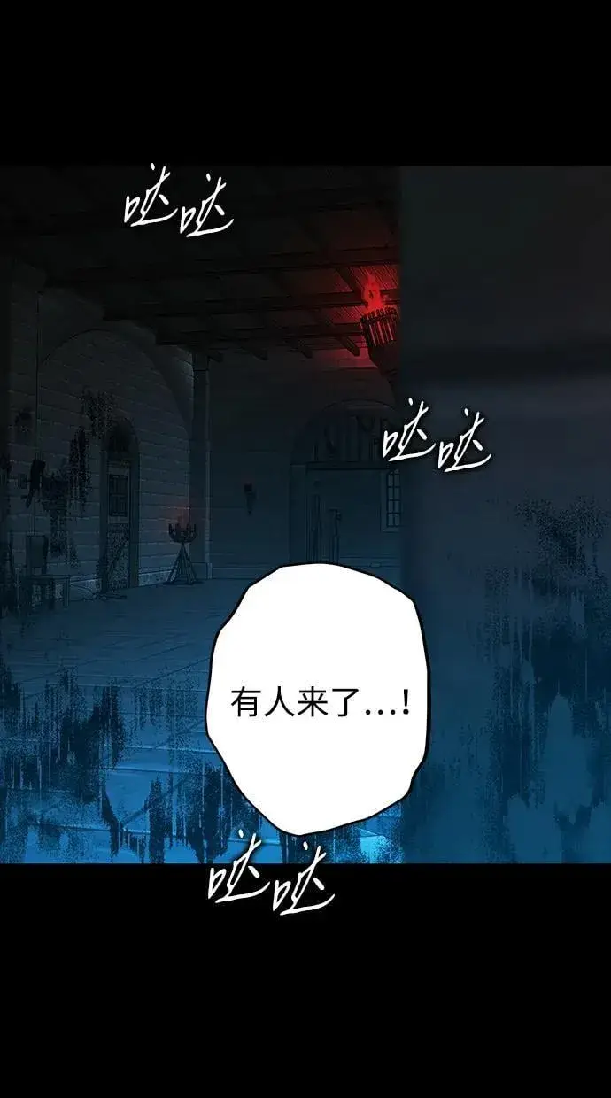 《落日夕阳，冰冷目光》[第2季 41话] 魔女狩猎（2）图26