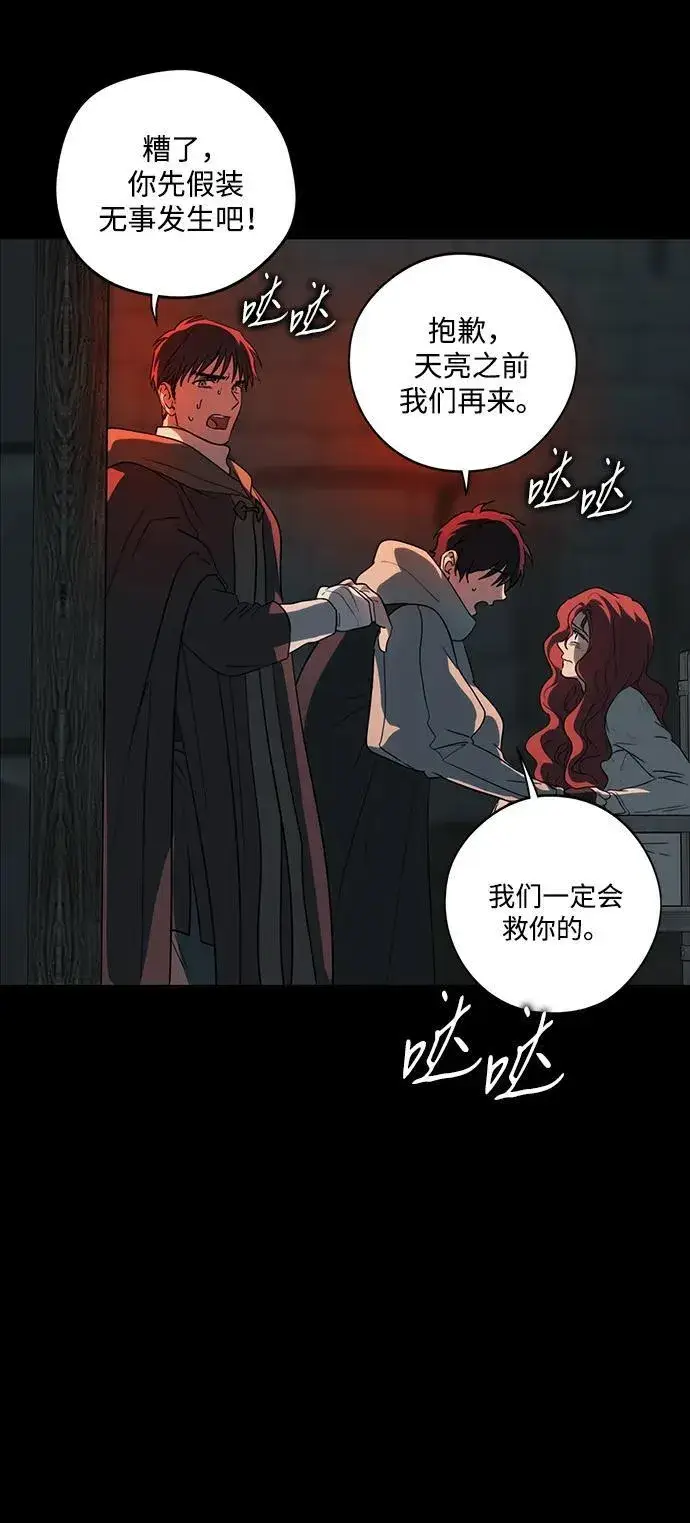 《落日夕阳，冰冷目光》[第2季 41话] 魔女狩猎（2）图27