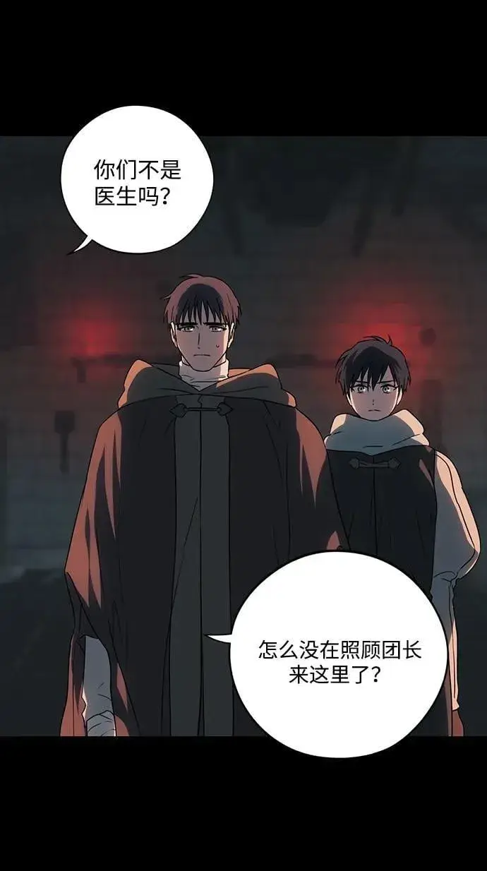 《落日夕阳，冰冷目光》[第2季 41话] 魔女狩猎（2）图29