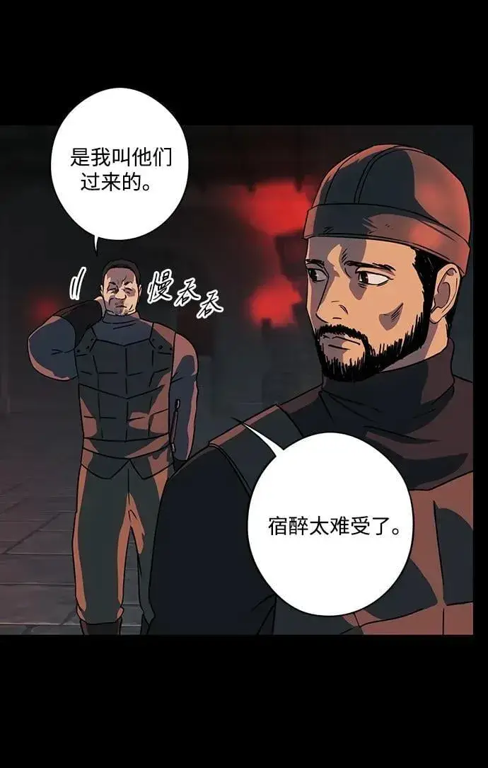 《落日夕阳，冰冷目光》[第2季 41话] 魔女狩猎（2）图30