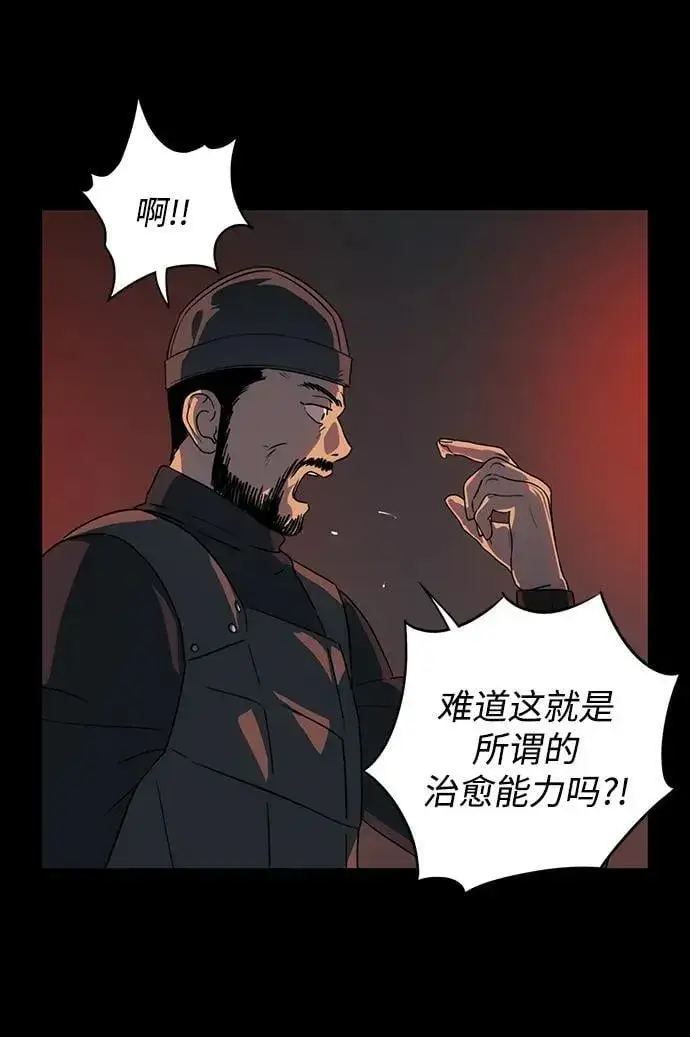 《落日夕阳，冰冷目光》[第2季 41话] 魔女狩猎（2）图36