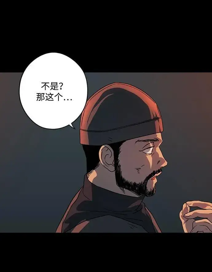 《落日夕阳，冰冷目光》[第2季 41话] 魔女狩猎（2）图38