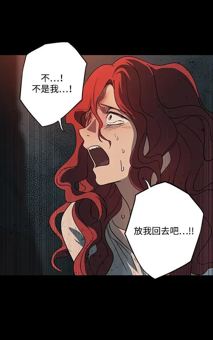 《落日夕阳，冰冷目光》[第2季 41话] 魔女狩猎（2）图44