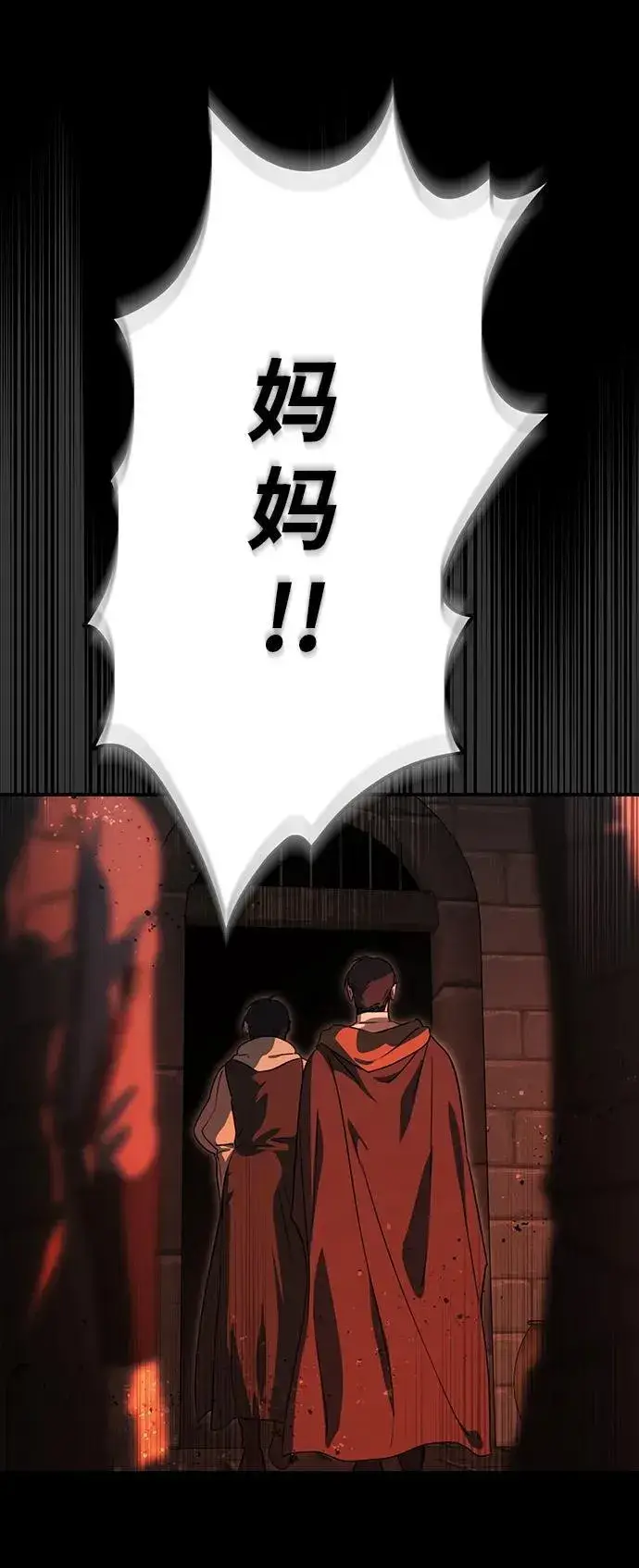《落日夕阳，冰冷目光》[第2季 41话] 魔女狩猎（2）图45