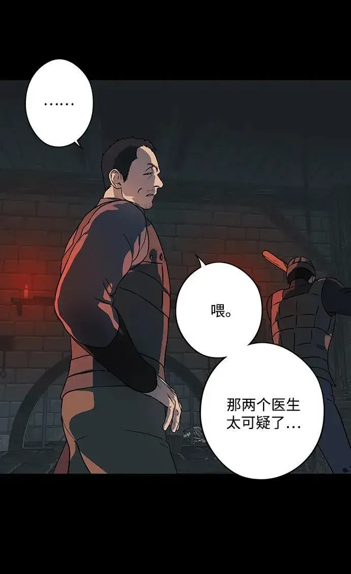 《落日夕阳，冰冷目光》[第2季 41话] 魔女狩猎（2）图47