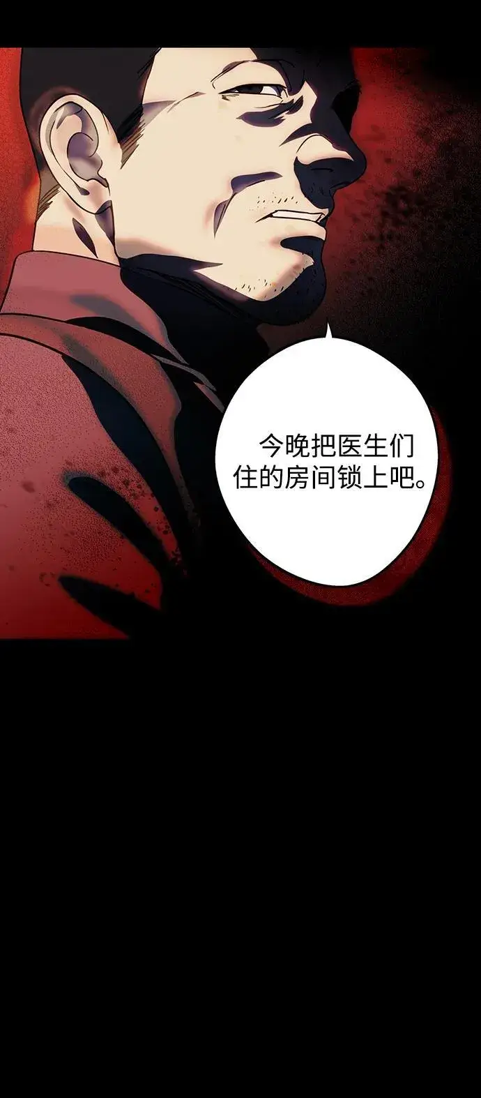 《落日夕阳，冰冷目光》[第2季 41话] 魔女狩猎（2）图48