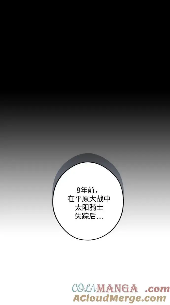 《落日夕阳，冰冷目光》[第2季 41话] 魔女狩猎（2）图49