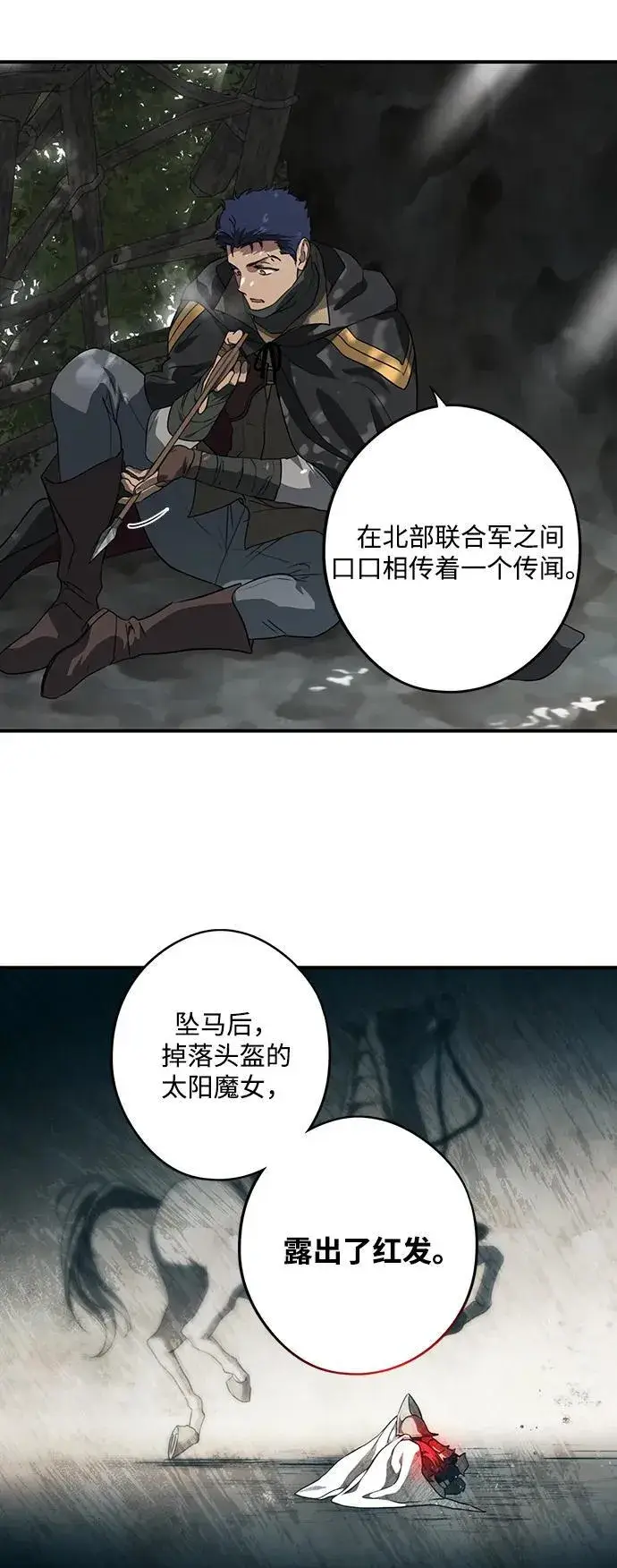 《落日夕阳，冰冷目光》[第2季 41话] 魔女狩猎（2）图50