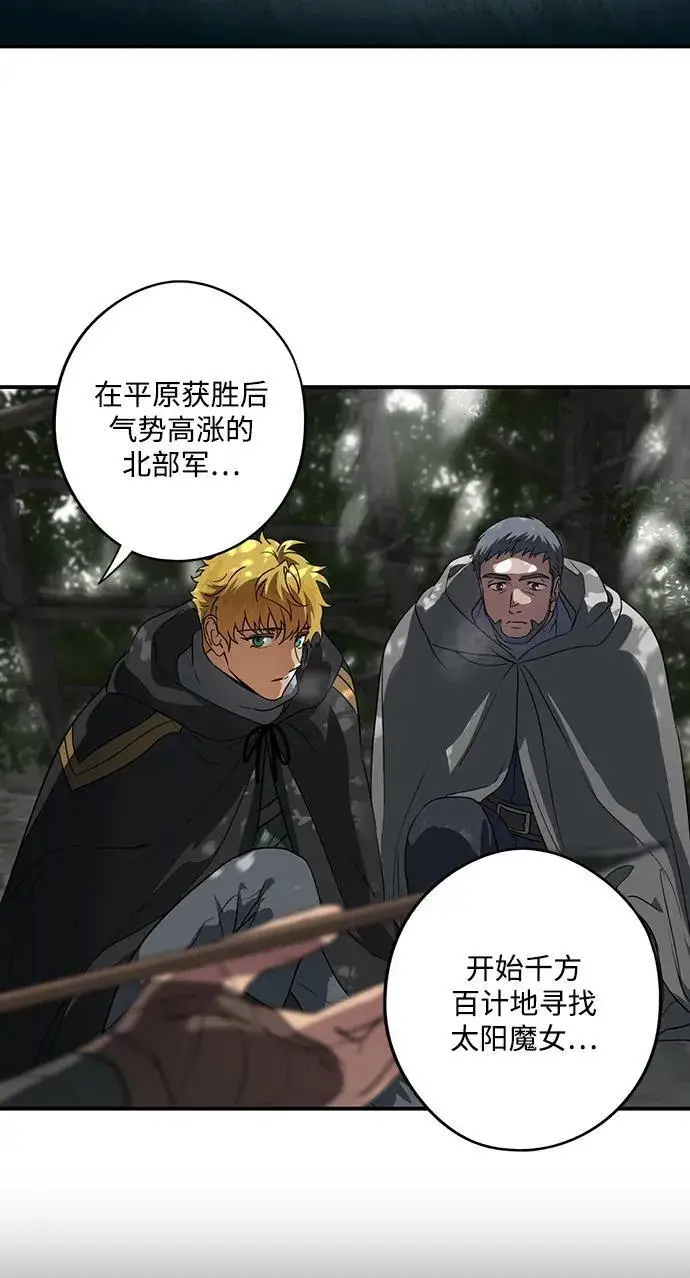 《落日夕阳，冰冷目光》[第2季 41话] 魔女狩猎（2）图51