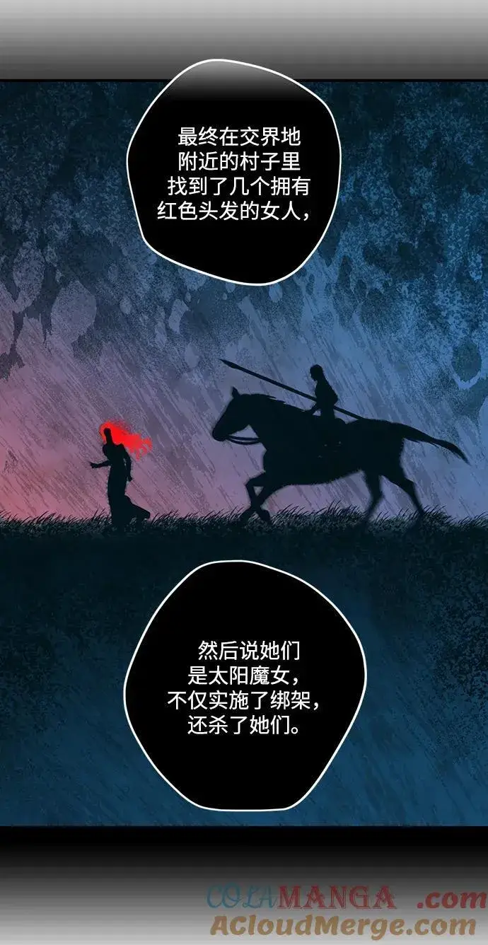 《落日夕阳，冰冷目光》[第2季 41话] 魔女狩猎（2）图52