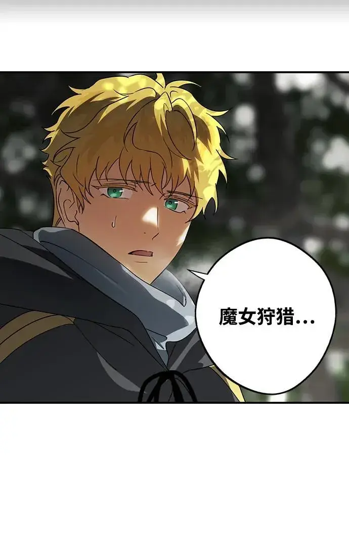 《落日夕阳，冰冷目光》[第2季 41话] 魔女狩猎（2）图53