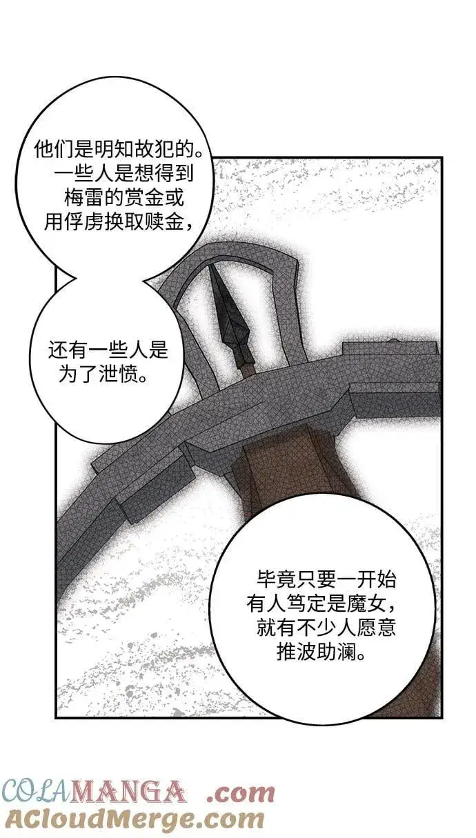 《落日夕阳，冰冷目光》[第2季 41话] 魔女狩猎（2）图55