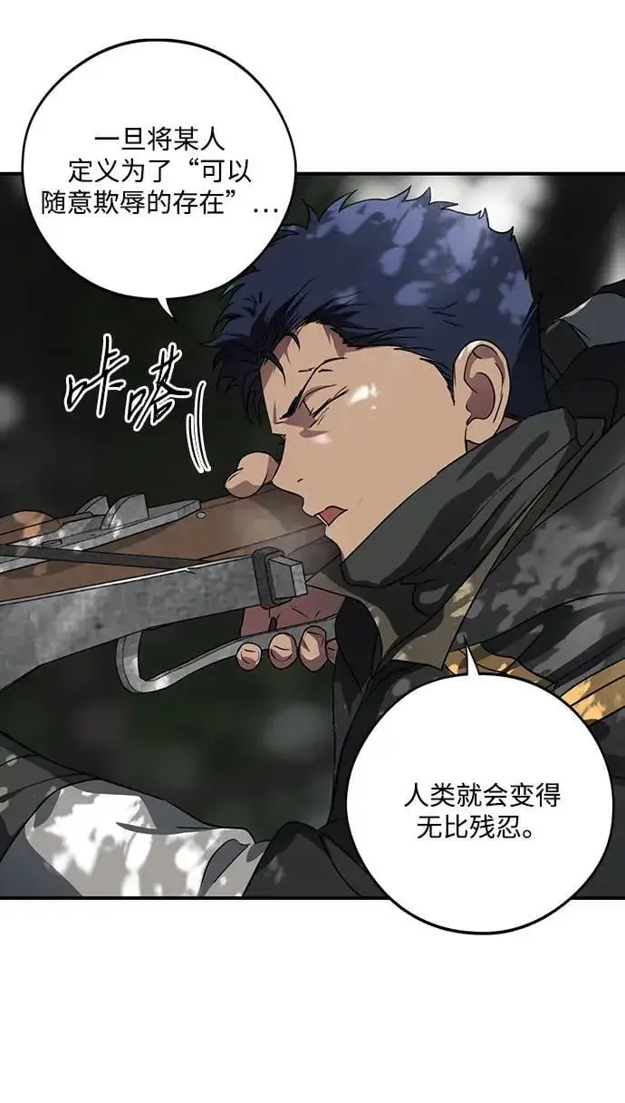 《落日夕阳，冰冷目光》[第2季 41话] 魔女狩猎（2）图56