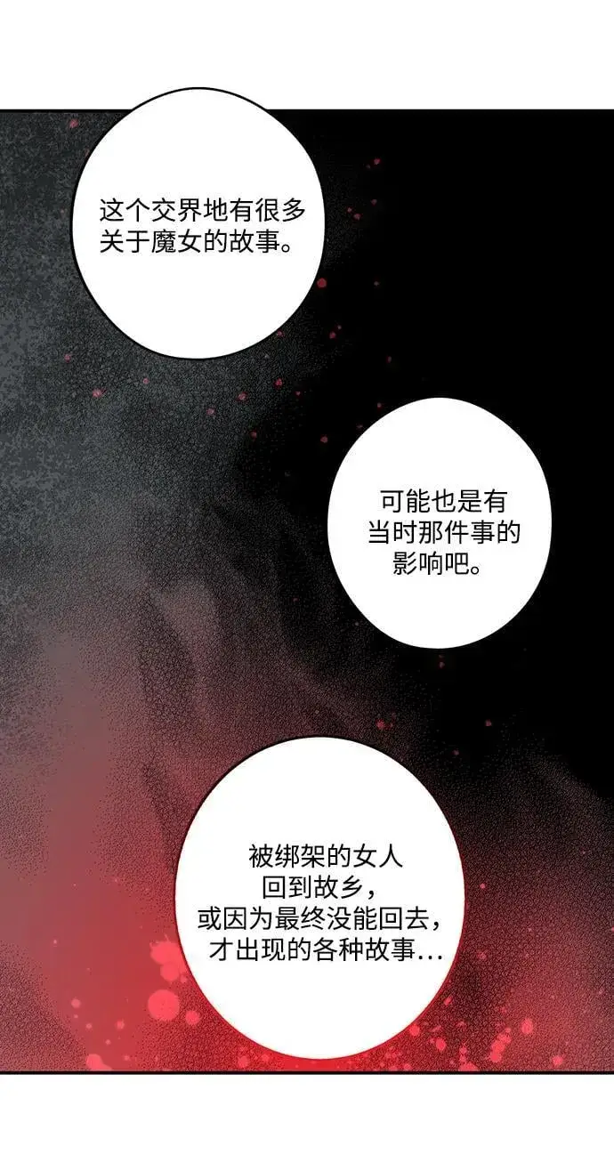 《落日夕阳，冰冷目光》[第2季 41话] 魔女狩猎（2）图57