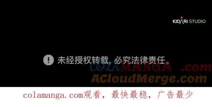 《落日夕阳，冰冷目光》[第2季 41话] 魔女狩猎（2）图64