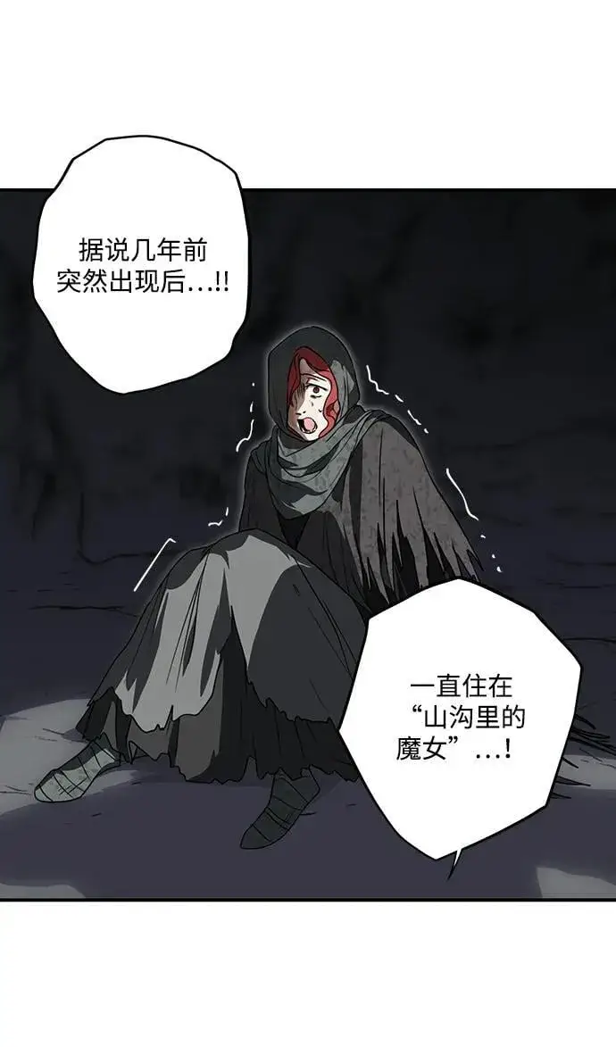 《落日夕阳，冰冷目光》[第2季 41话] 魔女狩猎（2）图8