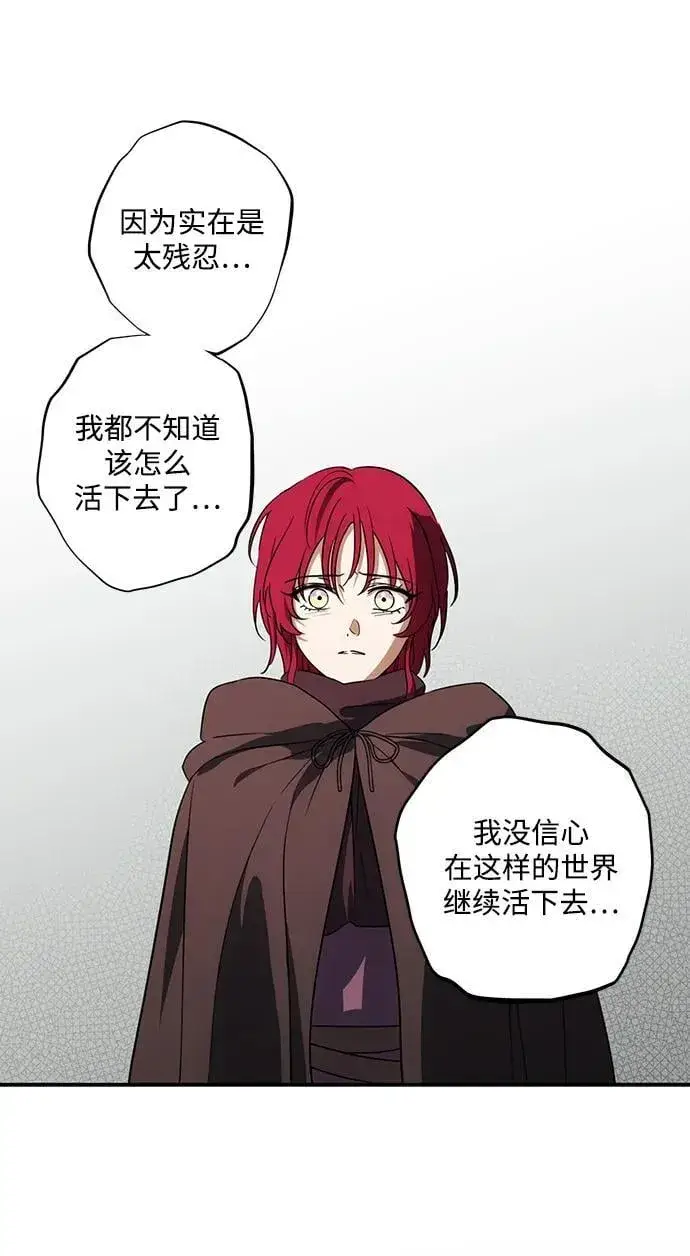 《落日夕阳，冰冷目光》[第2季 43话] 魔女狩猎（4）图41