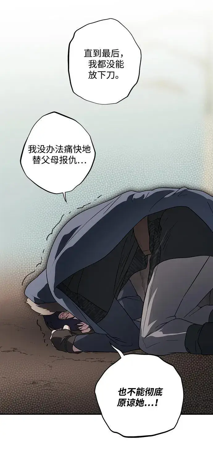 《落日夕阳，冰冷目光》[第2季 43话] 魔女狩猎（4）图42