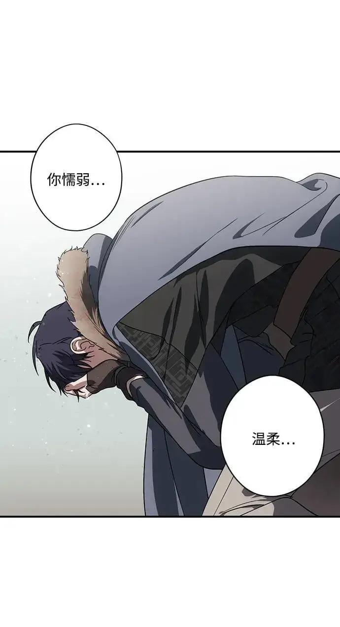 《落日夕阳，冰冷目光》[第2季 43话] 魔女狩猎（4）图45