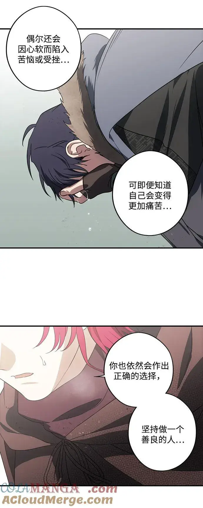 《落日夕阳，冰冷目光》[第2季 43话] 魔女狩猎（4）图46