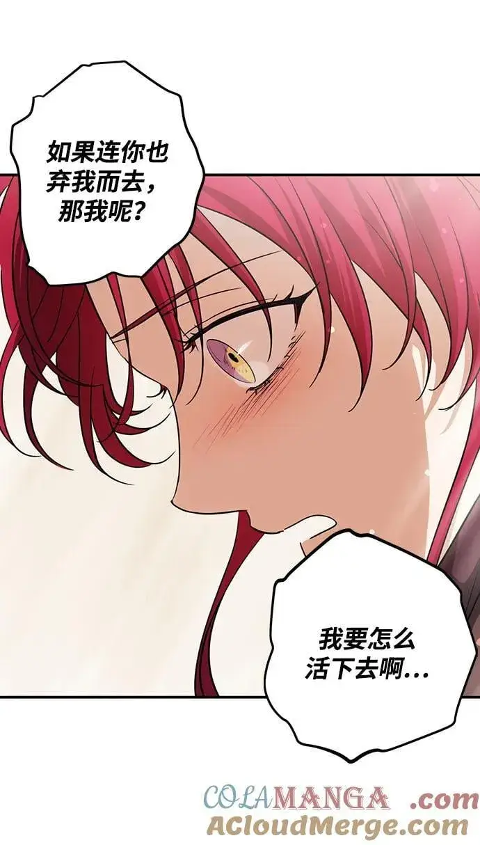 《落日夕阳，冰冷目光》[第2季 43话] 魔女狩猎（4）图58