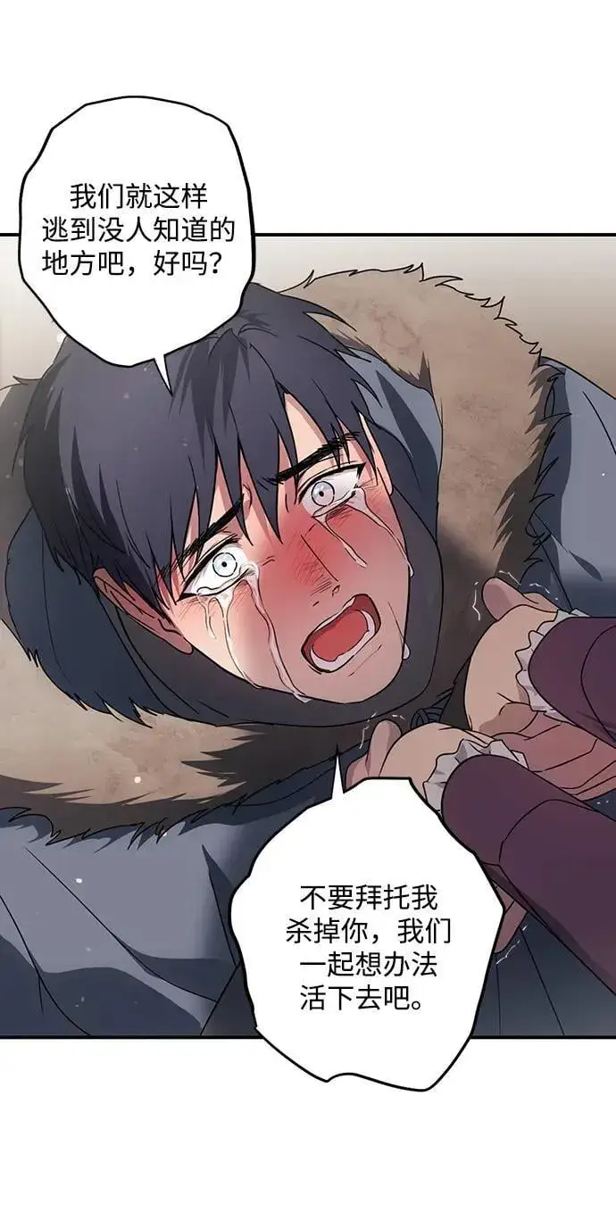 《落日夕阳，冰冷目光》[第2季 43话] 魔女狩猎（4）图59