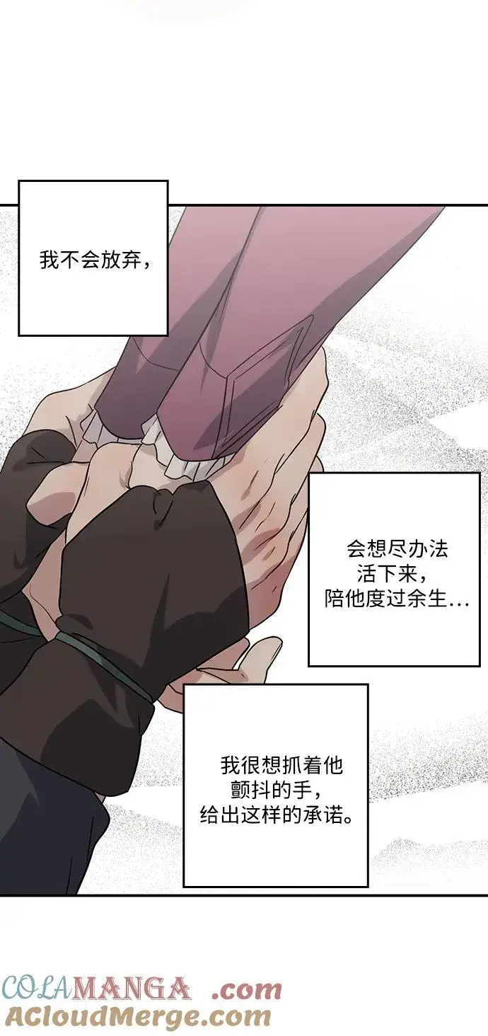 《落日夕阳，冰冷目光》[第2季 43话] 魔女狩猎（4）图64