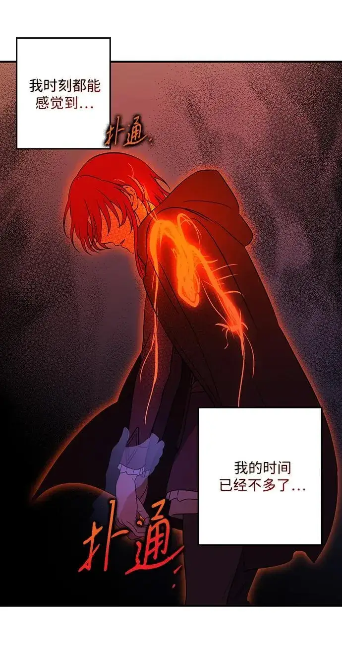 《落日夕阳，冰冷目光》[第2季 43话] 魔女狩猎（4）图66