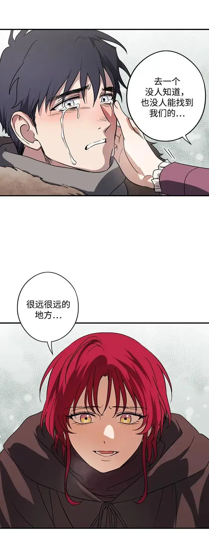 《落日夕阳，冰冷目光》[第2季 43话] 魔女狩猎（4）图69