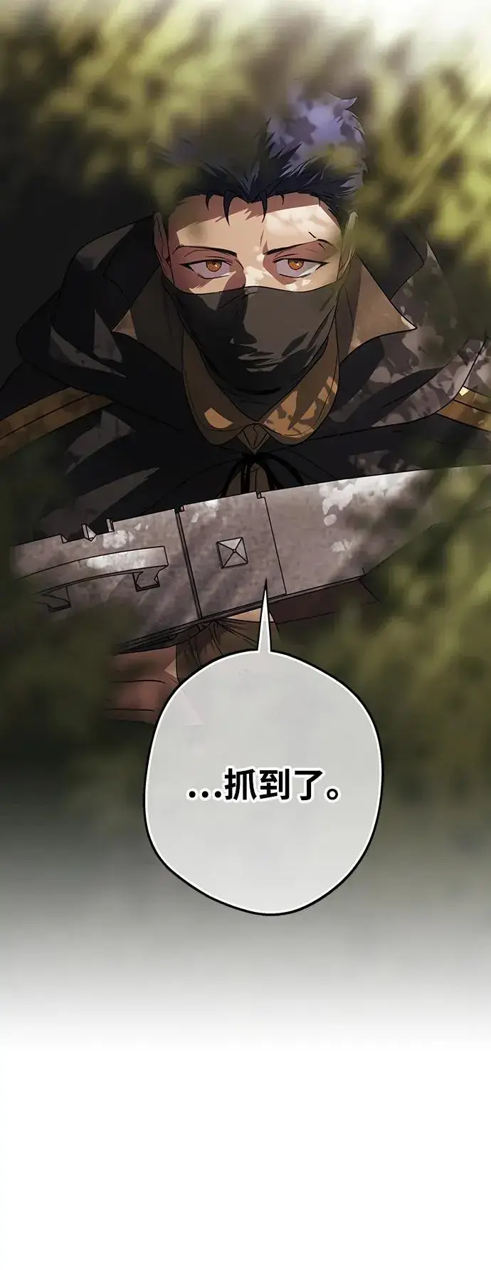 《落日夕阳，冰冷目光》[第2季 43话] 魔女狩猎（4）图75