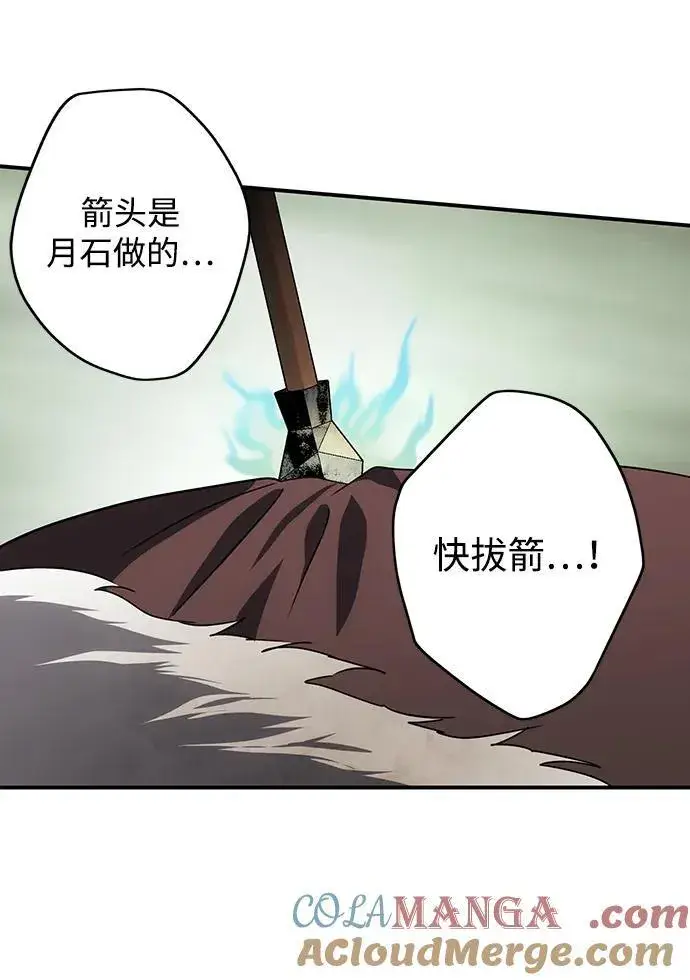 《落日夕阳，冰冷目光》[第2季 44话] 魔女狩猎（5）图16