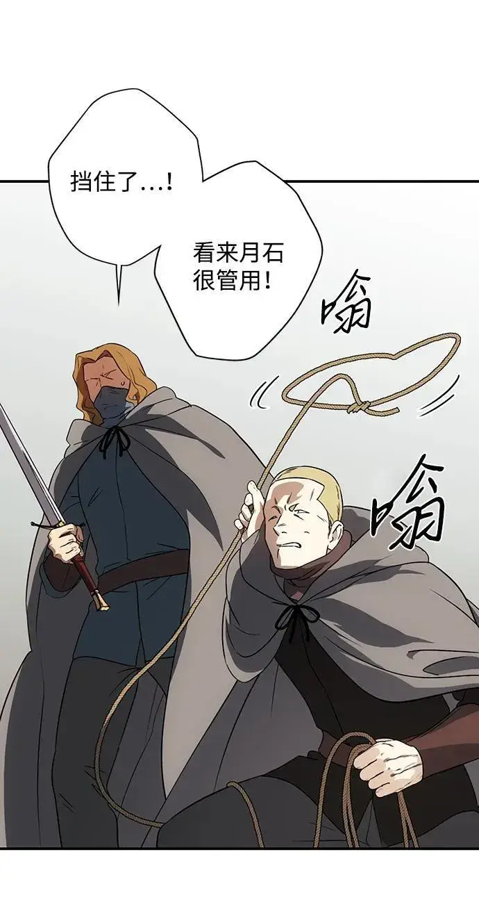 《落日夕阳，冰冷目光》[第2季 44话] 魔女狩猎（5）图26