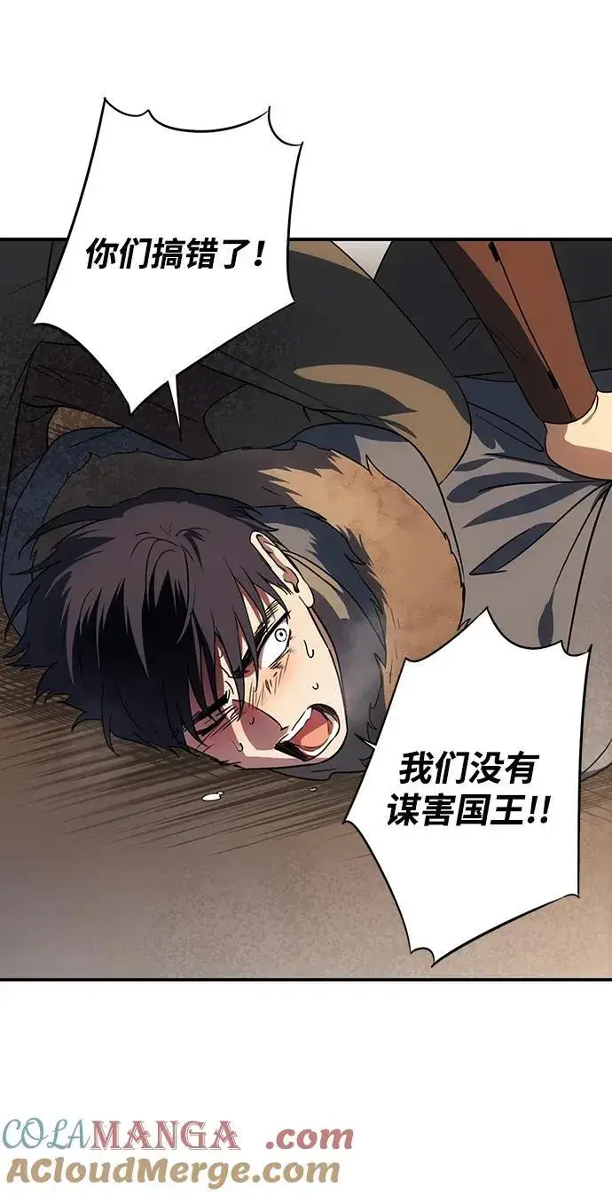 《落日夕阳，冰冷目光》[第2季 44话] 魔女狩猎（5）图31