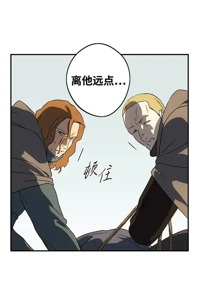 《落日夕阳，冰冷目光》[第2季 44话] 魔女狩猎（5）图32