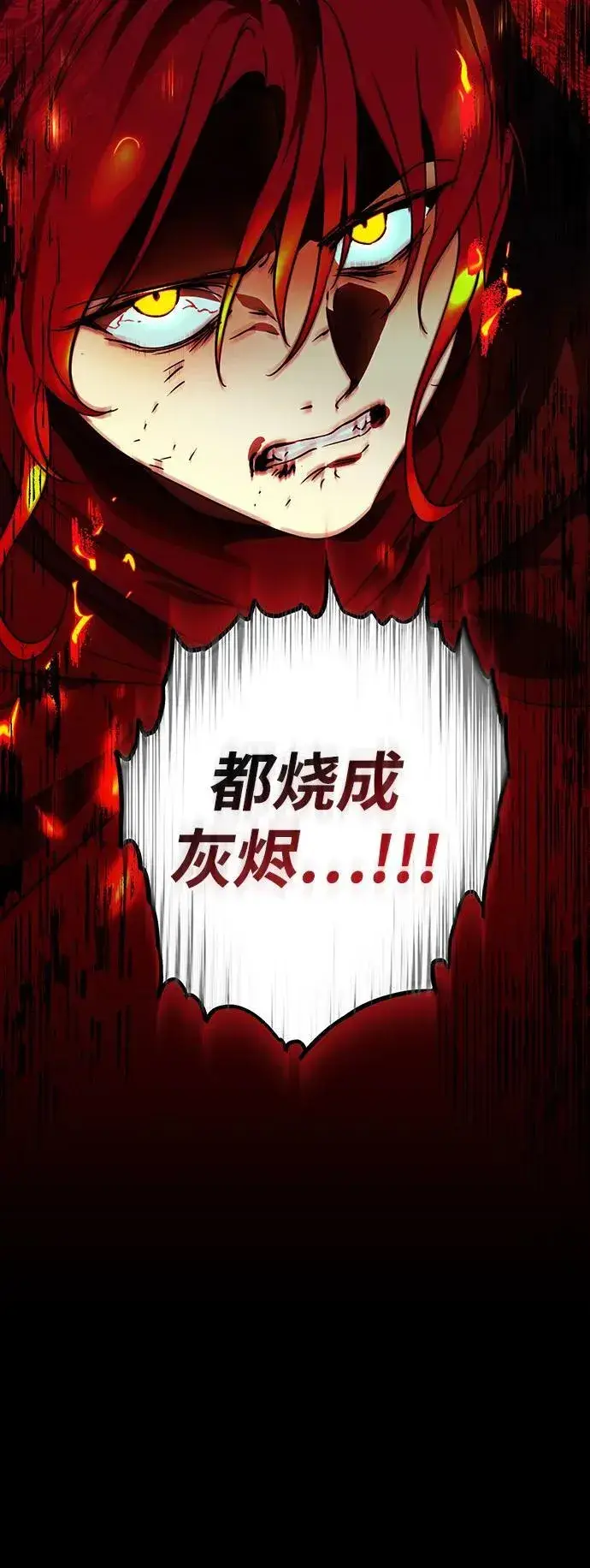 《落日夕阳，冰冷目光》[第2季 44话] 魔女狩猎（5）图36