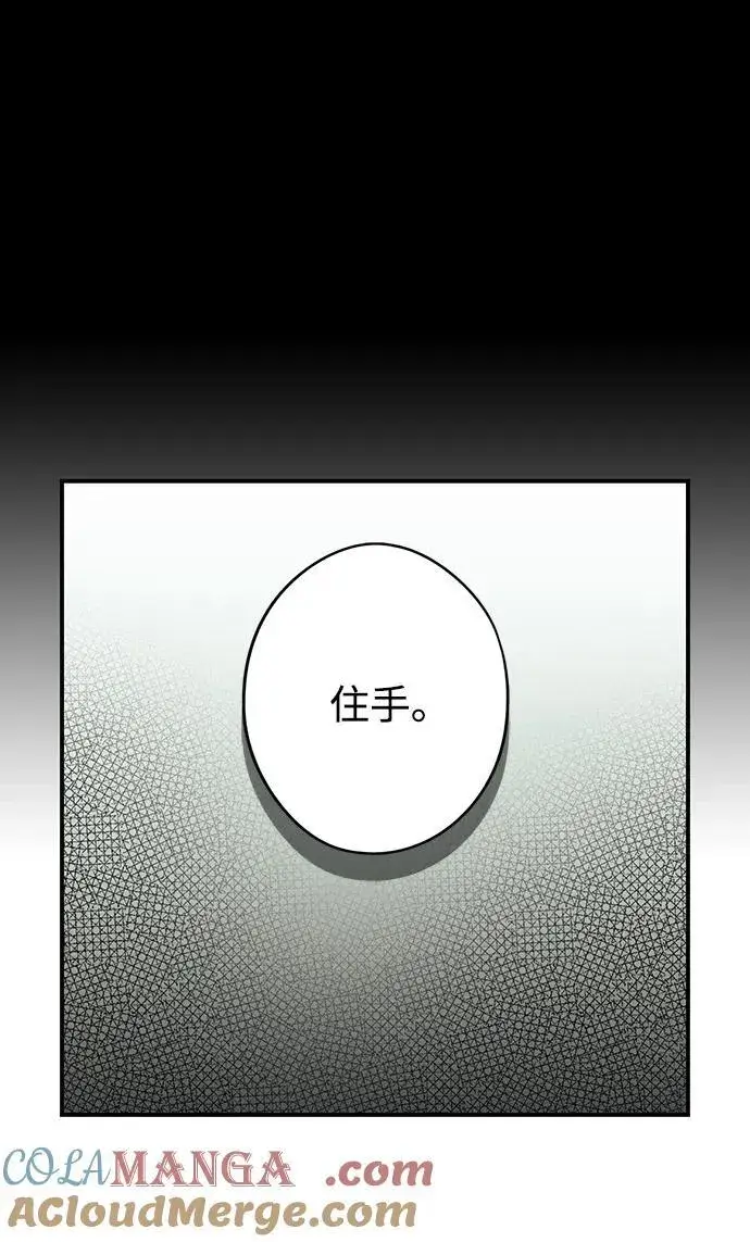 《落日夕阳，冰冷目光》[第2季 44话] 魔女狩猎（5）图37