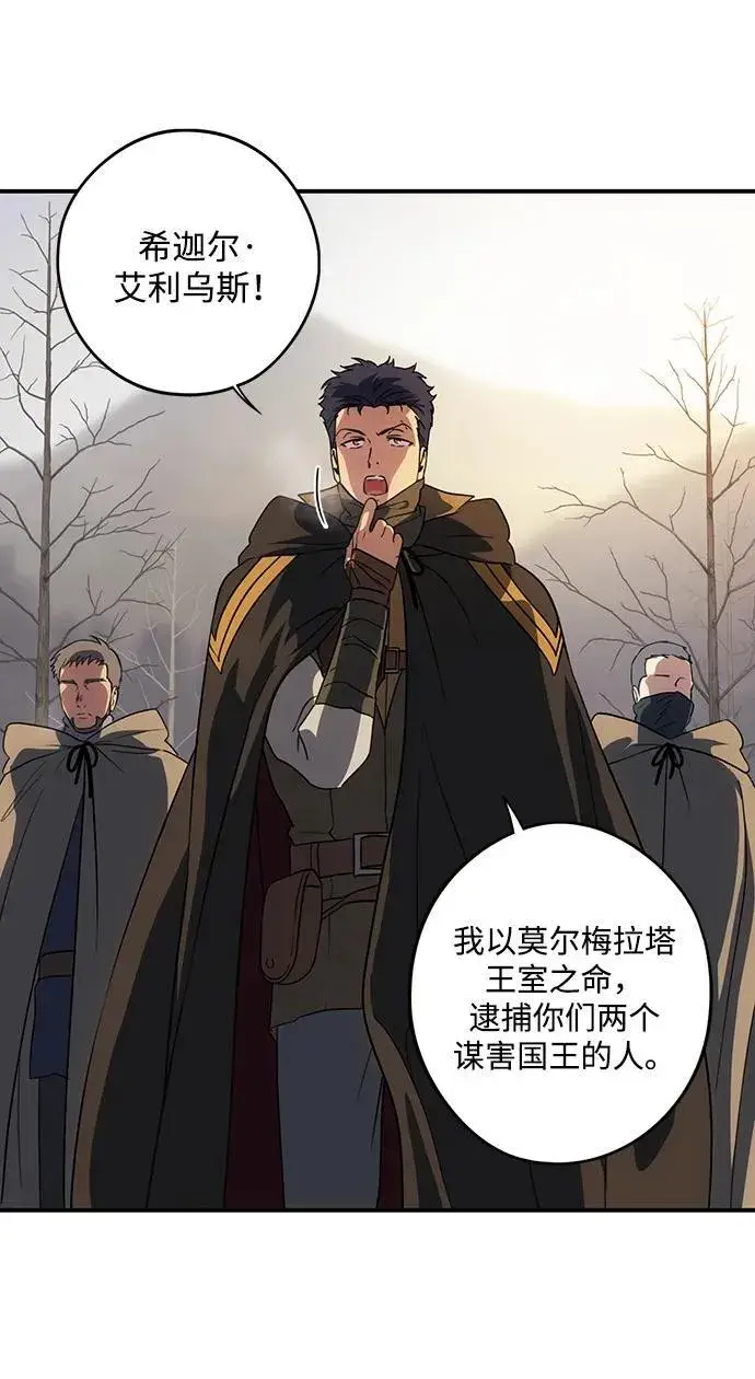 《落日夕阳，冰冷目光》[第2季 44话] 魔女狩猎（5）图39