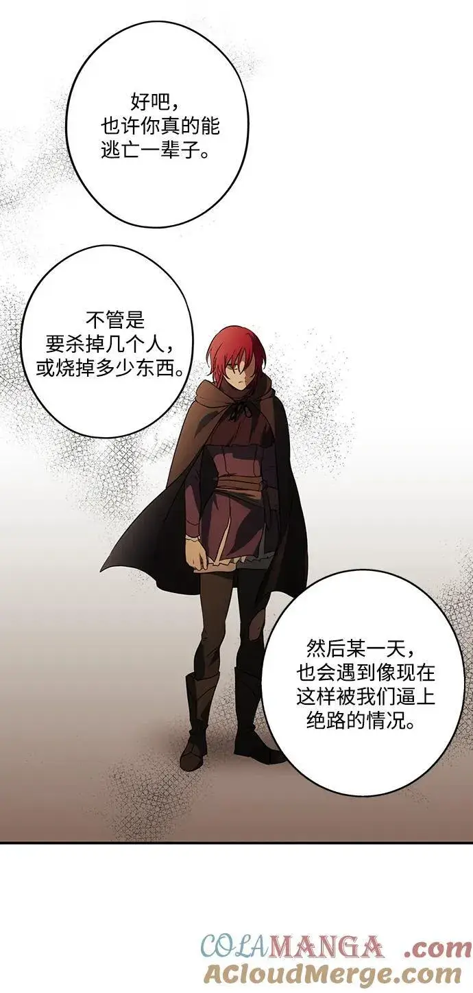 《落日夕阳，冰冷目光》[第2季 44话] 魔女狩猎（5）图43