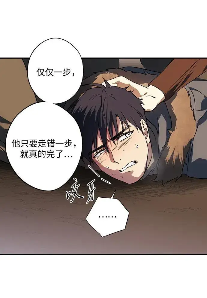《落日夕阳，冰冷目光》[第2季 44话] 魔女狩猎（5）图45