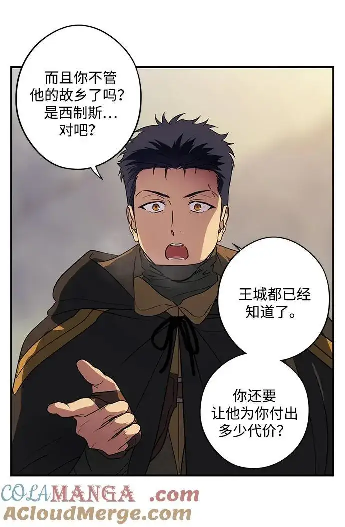 《落日夕阳，冰冷目光》[第2季 44话] 魔女狩猎（5）图46