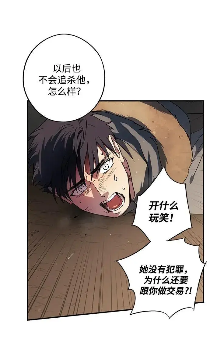 《落日夕阳，冰冷目光》[第2季 44话] 魔女狩猎（5）图48